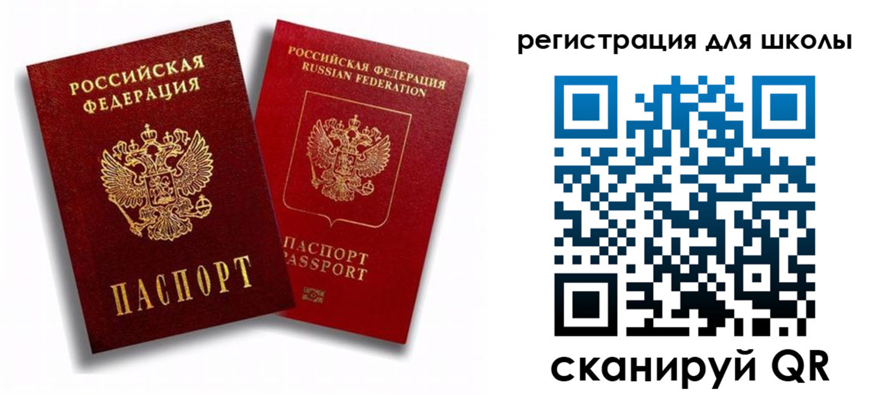 временная прописка в Калачинске
