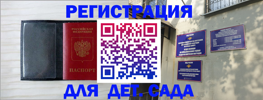 прописка регистрация в Калачинске