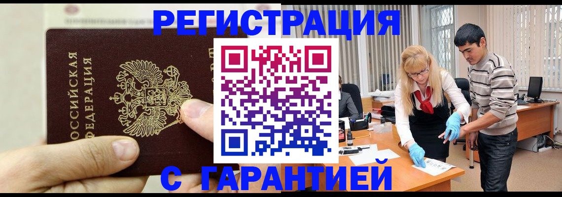 пропишу в квартире в Калачинске