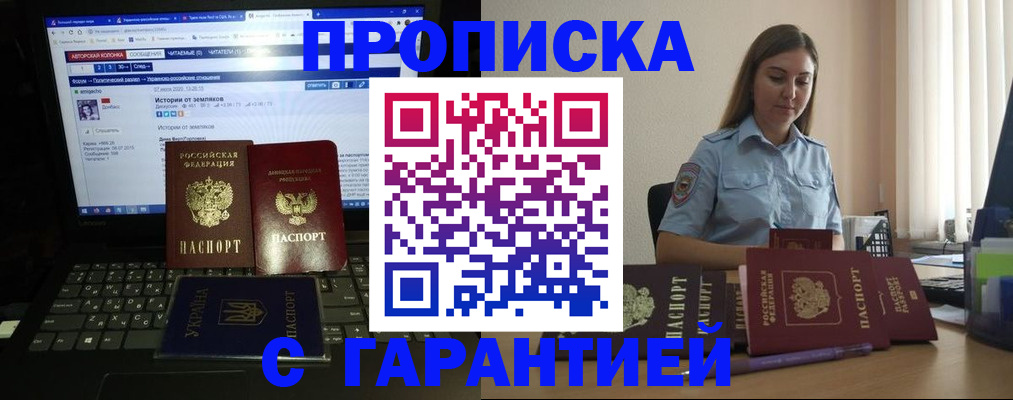 временная регистрация для всех в Калачинске