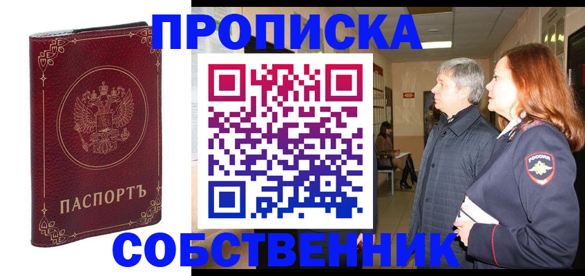 регистрация для дет. сада в Калачинске